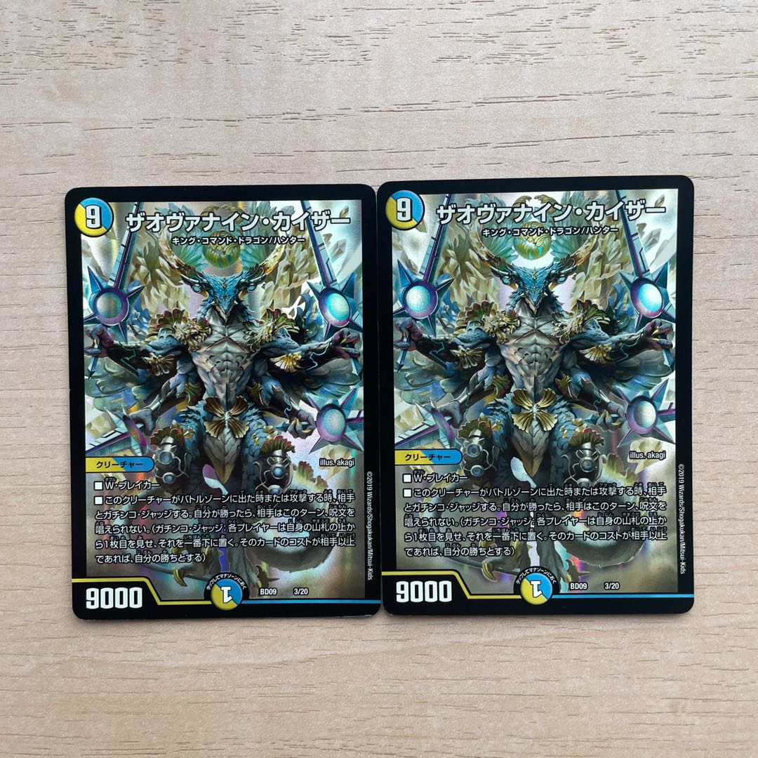 Zaovanain Kaiser 3/20