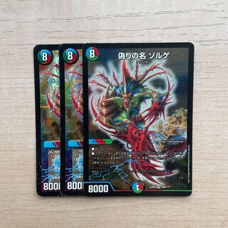 Jilt's name Sorge SR