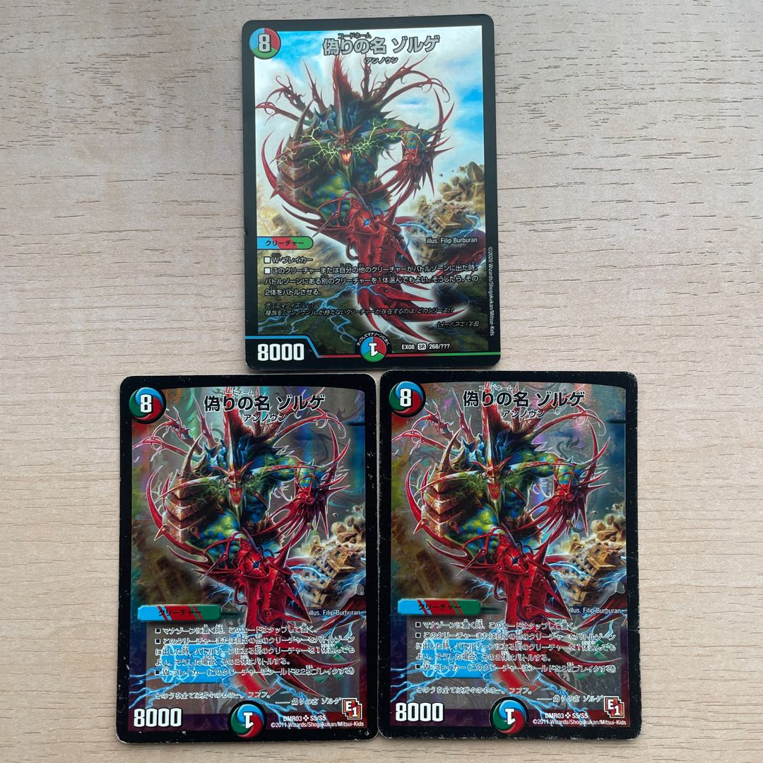 Jilt's name Sorge SR