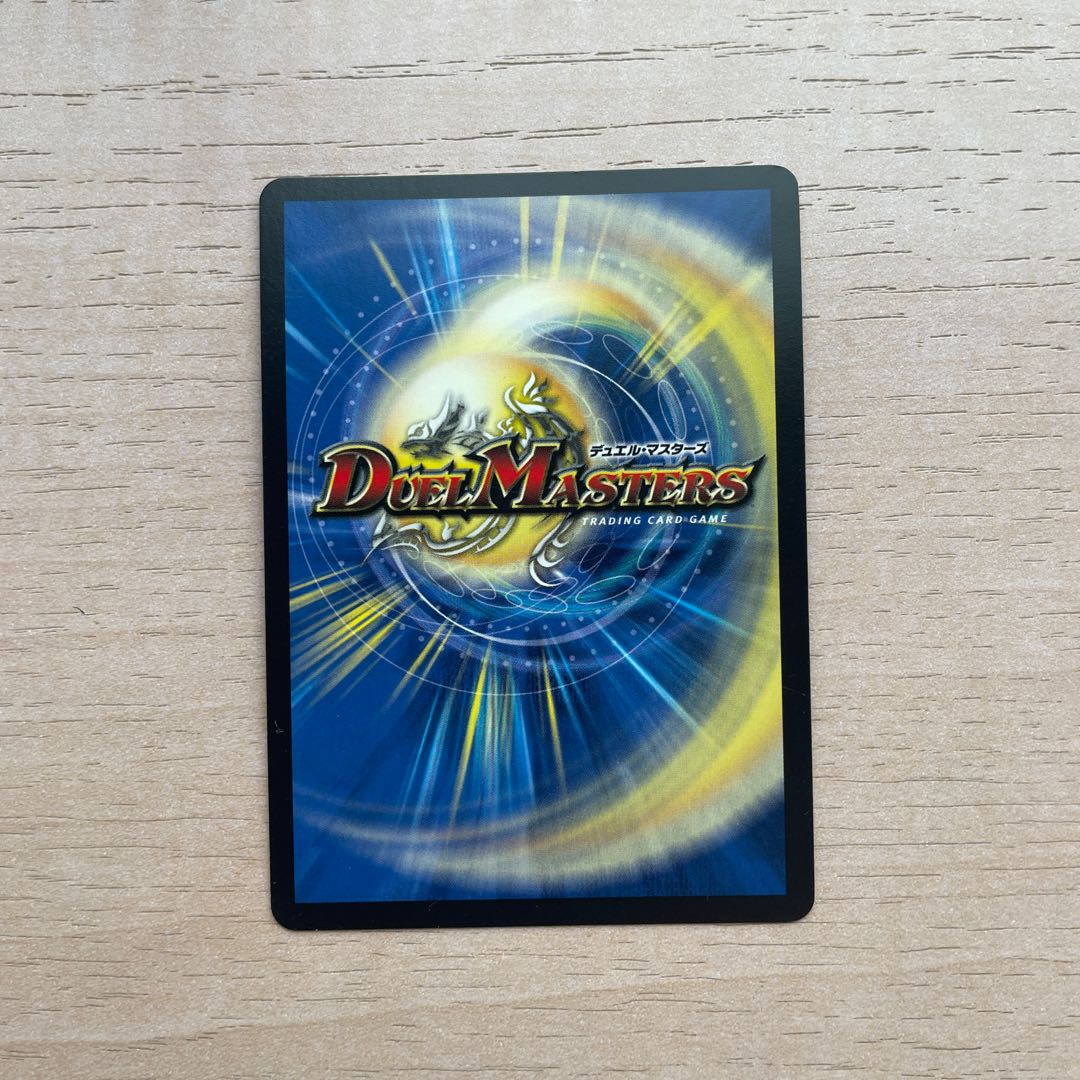 Miraculous Plague SR 65/70