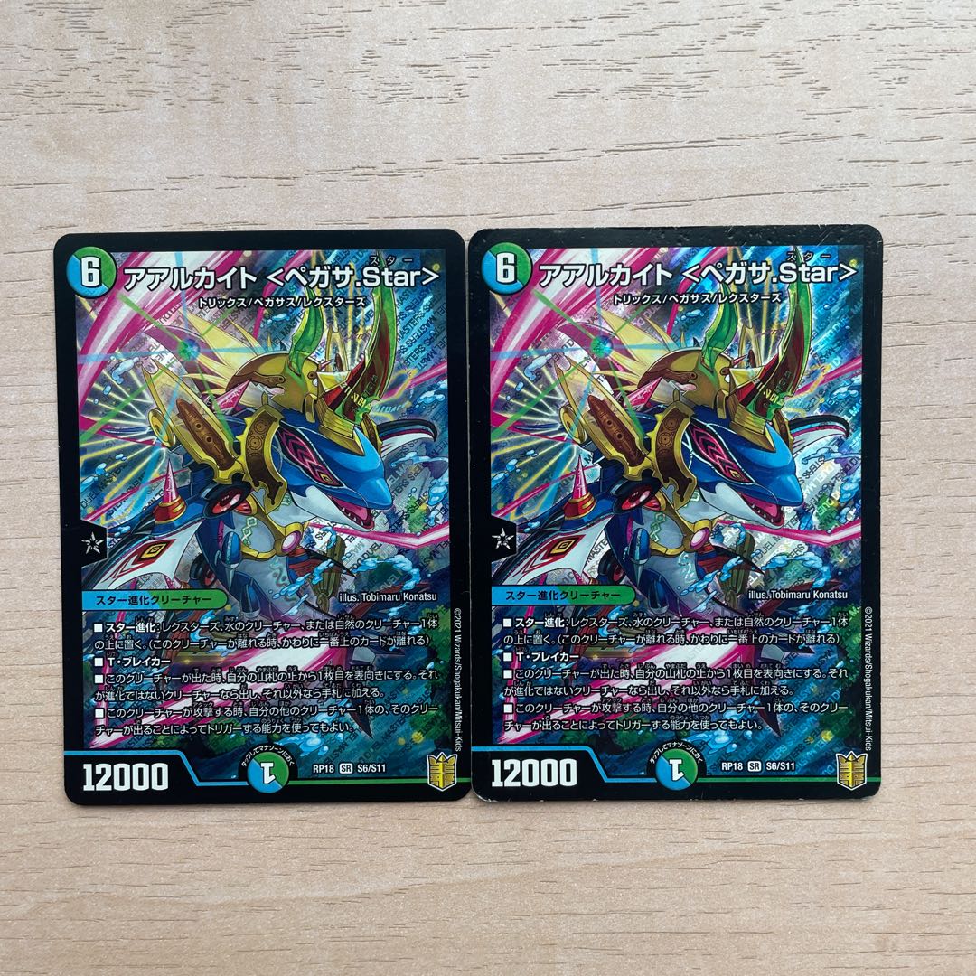 Aarchite <Pegasa.Star> SR S6/S11