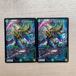 Aarchite <Pegasa.Star> SR S6/S11