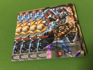 轟車 ギガント 轟車 g-突