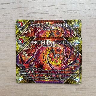 FORBIDDEN SUNRISE -Forbidden Night Dawn- U 103/138