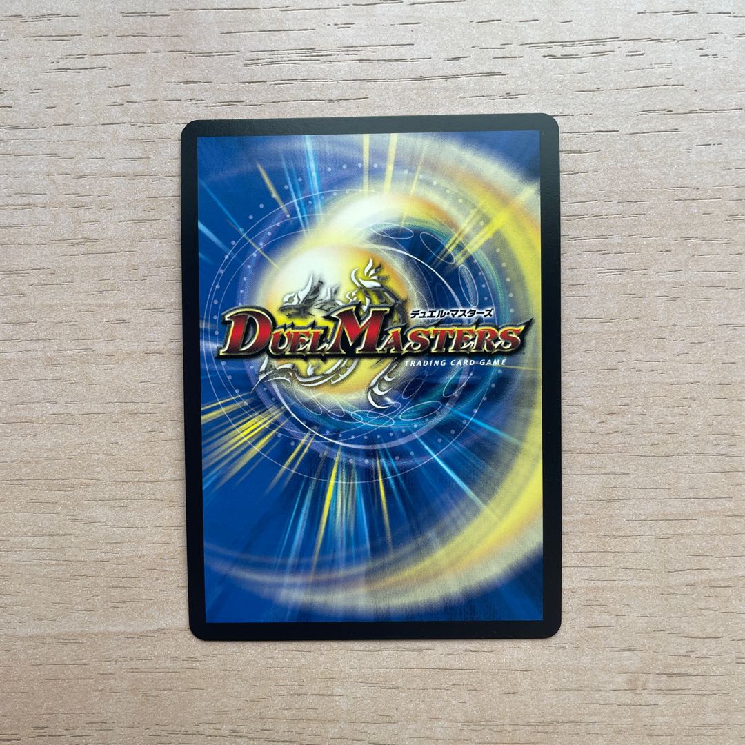 Miraculous Plague SR Psychic5/Psychic40 [2004].