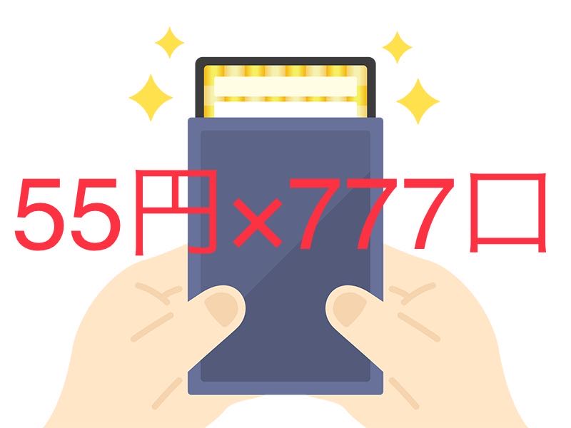 【ウイング様用・100口】夏休み終わっても舞えオリパ
