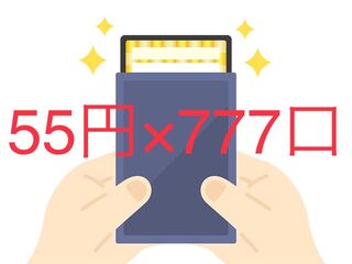 【ウイング様用・100口】夏休み終わっても舞えオリパ