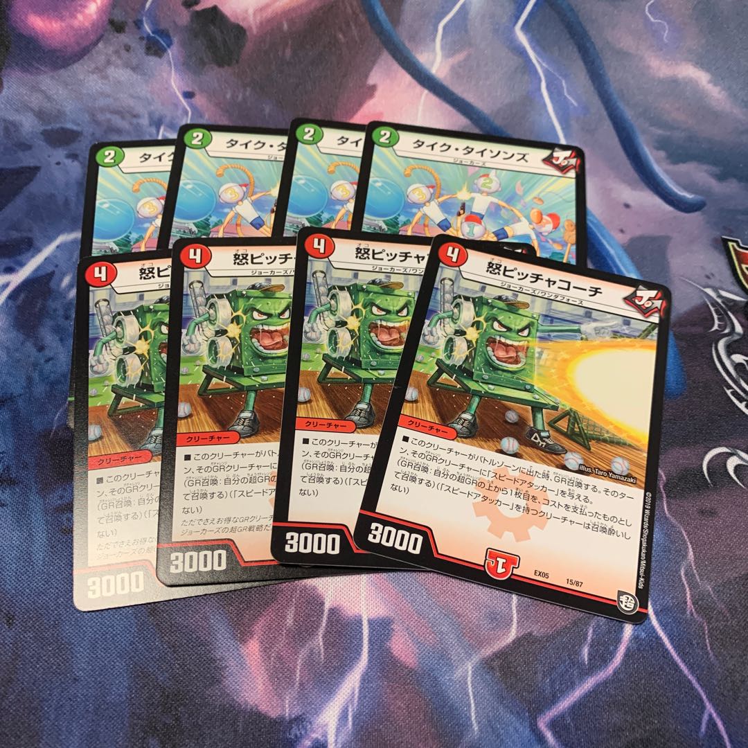 タイク・タイソンズ&怒ピッチャコーチ 各4枚 タイクタイソンズ