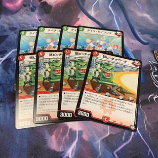 タイク・タイソンズ&怒ピッチャコーチ　各4枚　タイクタイソンズ