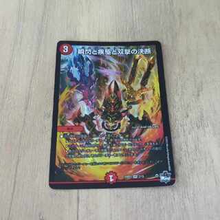 瞬閃と疾駆と双撃の決断 VR