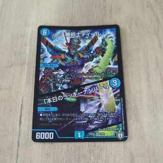 機術士ディール バイケンセット