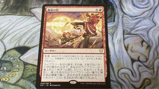 Creative Technique Rare 49/81 1枚