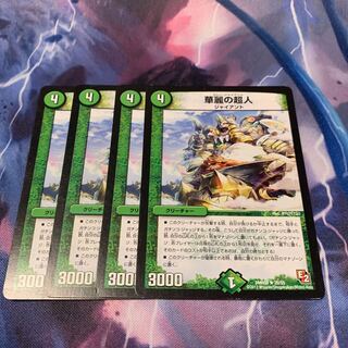 華麗の超人　4枚　カレー・ジャイアント カレージャイアント