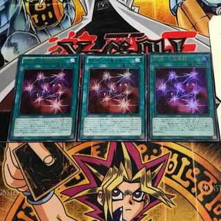 RUM-七皇の剣 3 ウルトラ 3枚セット てら