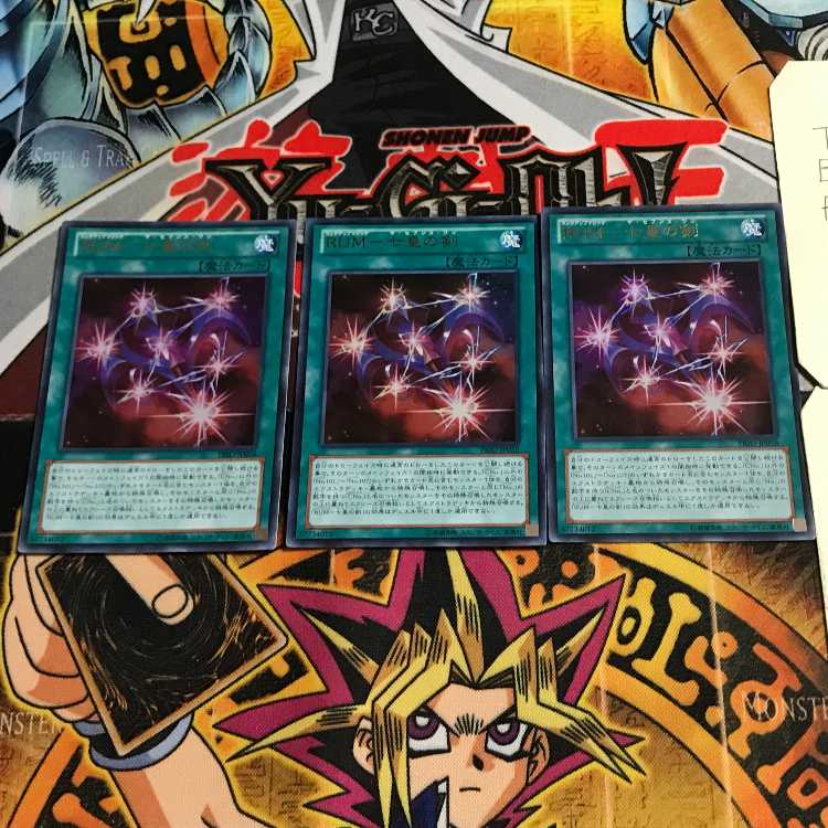 RUM-七皇の剣 4 ウルトラ 3枚セット てら