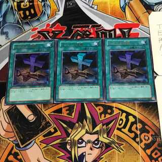 Foolish Burial 3 Ultra Set of 3 Tera