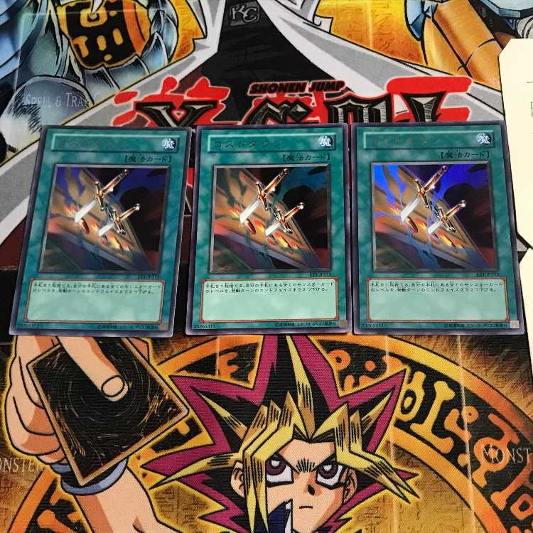 コストダウン 7 ウルトラ 3枚セット てら