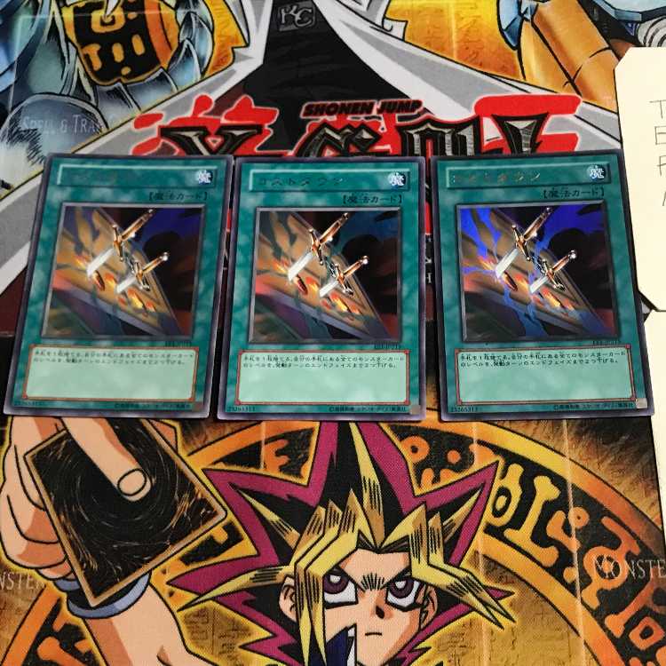 コストダウン 8 ウルトラ 3枚セット てら