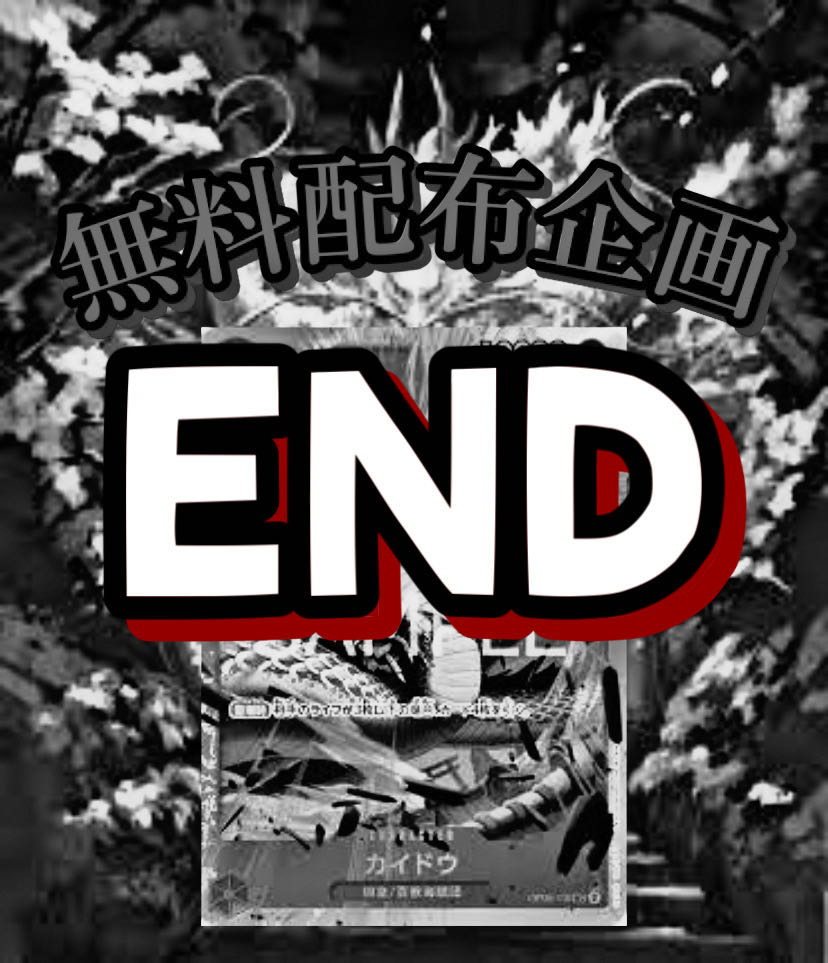 Free Distribution Project! 3 people! 1枚