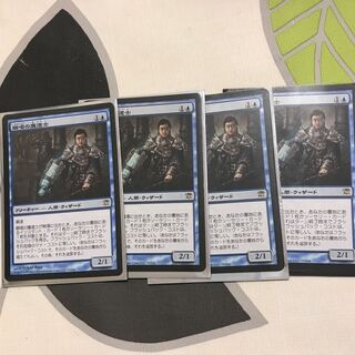 瞬唱の魔道士 4枚セット