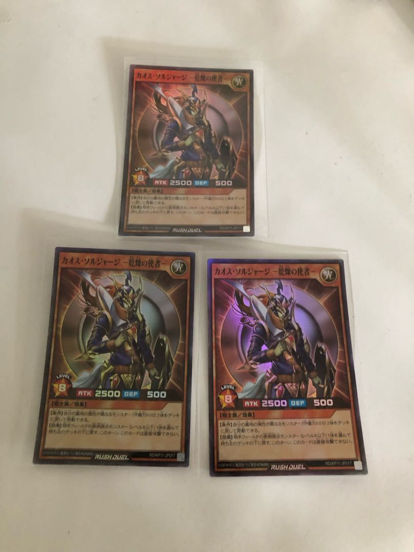 Chaos Soldier Jersey Parch Emissary, set of 3