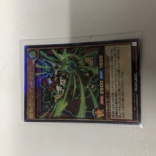 闘奏のバンディージョ