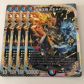 芸魔王将カクメイジン