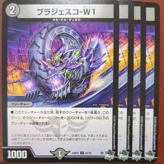 mhkセット割引 ブラジェスコ-W1