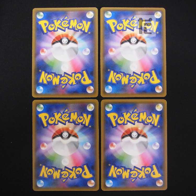 Alola PersianGX SR Set of 4 / Management: MP8874