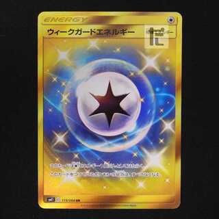 ウィークガードエネルギー【ニア】UR/管理:MP8808
