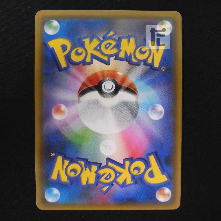 ウィークガードエネルギー【ニア】UR/管理:MP8808