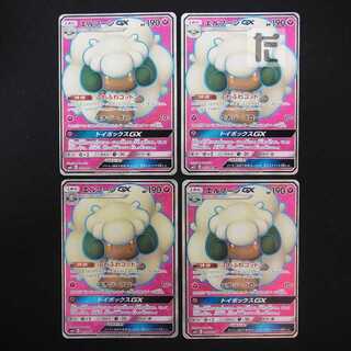 エルフーンGX SR 4枚セット/管理:MP8868