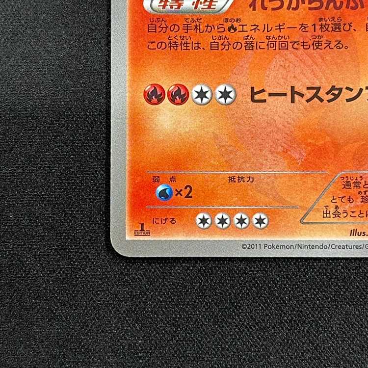 エンブオー【プアー】1ED UR/管理:MP8677