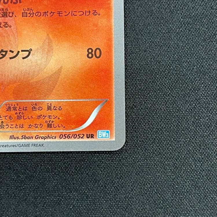 エンブオー【プアー】1ED UR/管理:MP8677