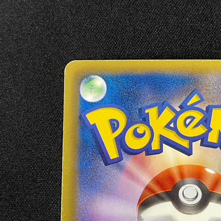 エンブオー【プアー】1ED UR/管理:MP8677