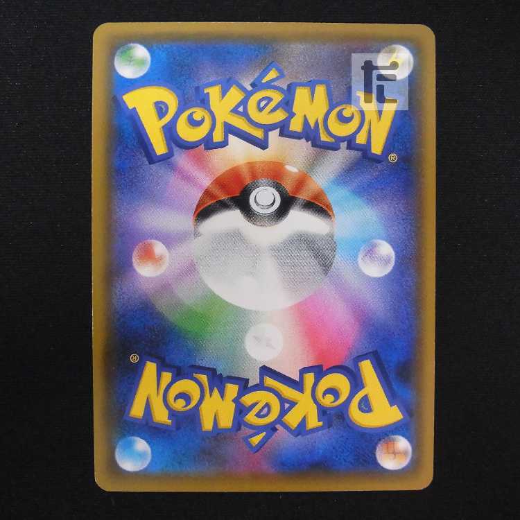 ガオガエンGX【ニア】HR/管理:MP8797