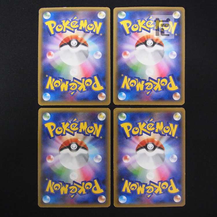 Float Stone 1ED Set of 4 /Managed by MP8699