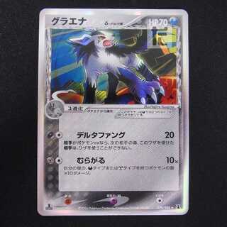 Mightyena Delta species [Plaid] 1ed/managed by MP8741