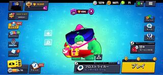 ブロスタアカウント