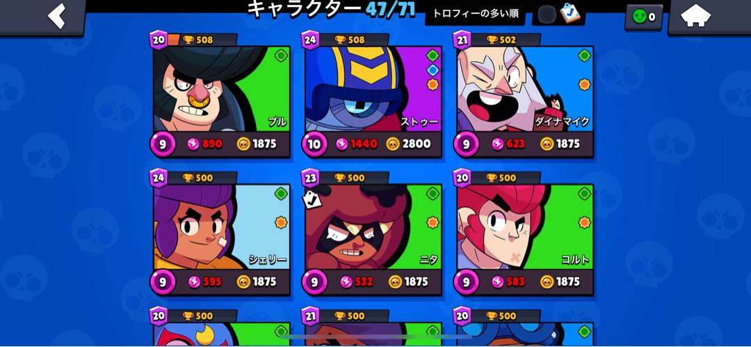 ブロスタアカウント