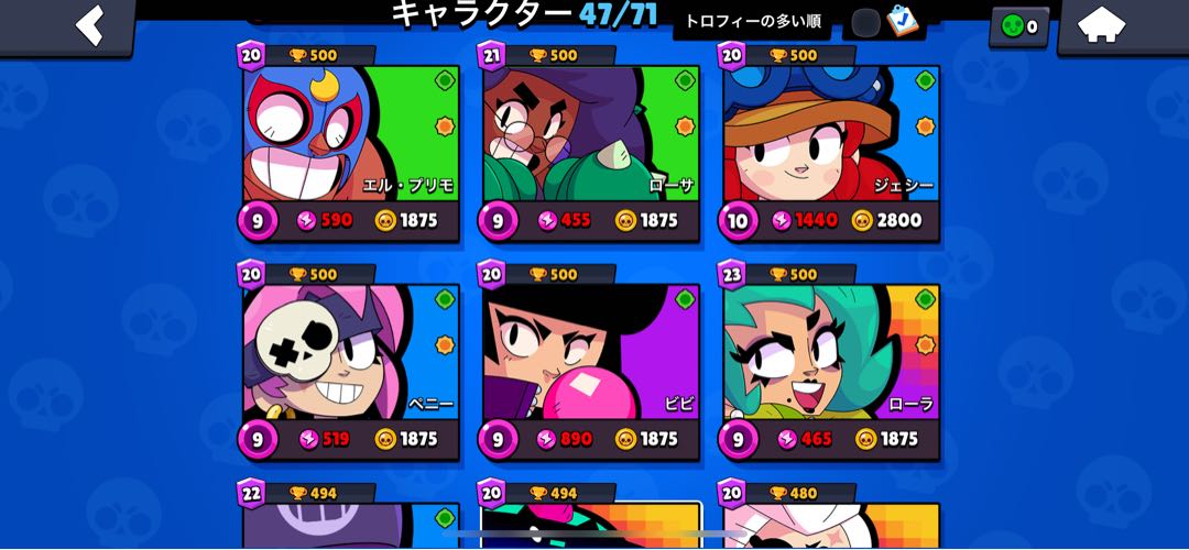 ブロスタアカウント