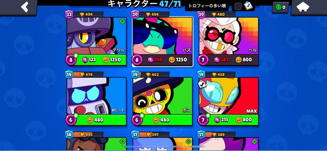 ブロスタアカウント