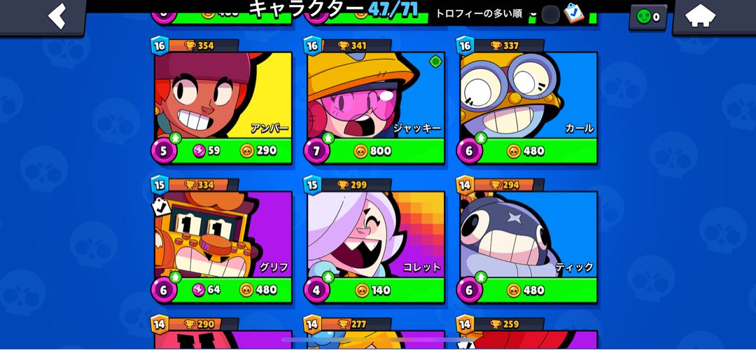 ブロスタアカウント