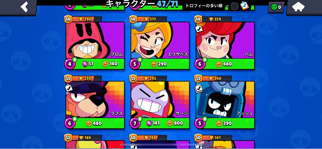 ブロスタアカウント