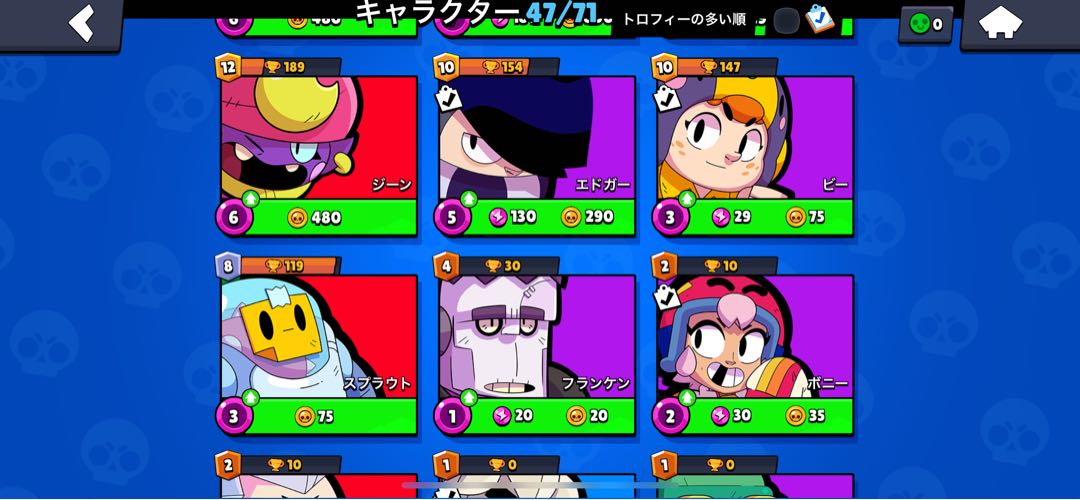 ブロスタアカウント