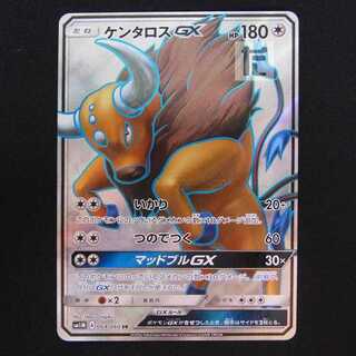 ケンタロスgx sr psa10 ケンタロスGX SRの買取価格推移と値段相場【ポケカ/ポケモンカード】