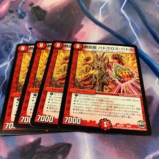 熱血龍バトクロス・バトル　4枚　バトクロスバトル