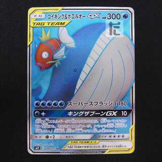 コイキング&ホエルオーセット PSA10】 コイキング&ホエルオーGX SA (SR) {099/095} [SM9