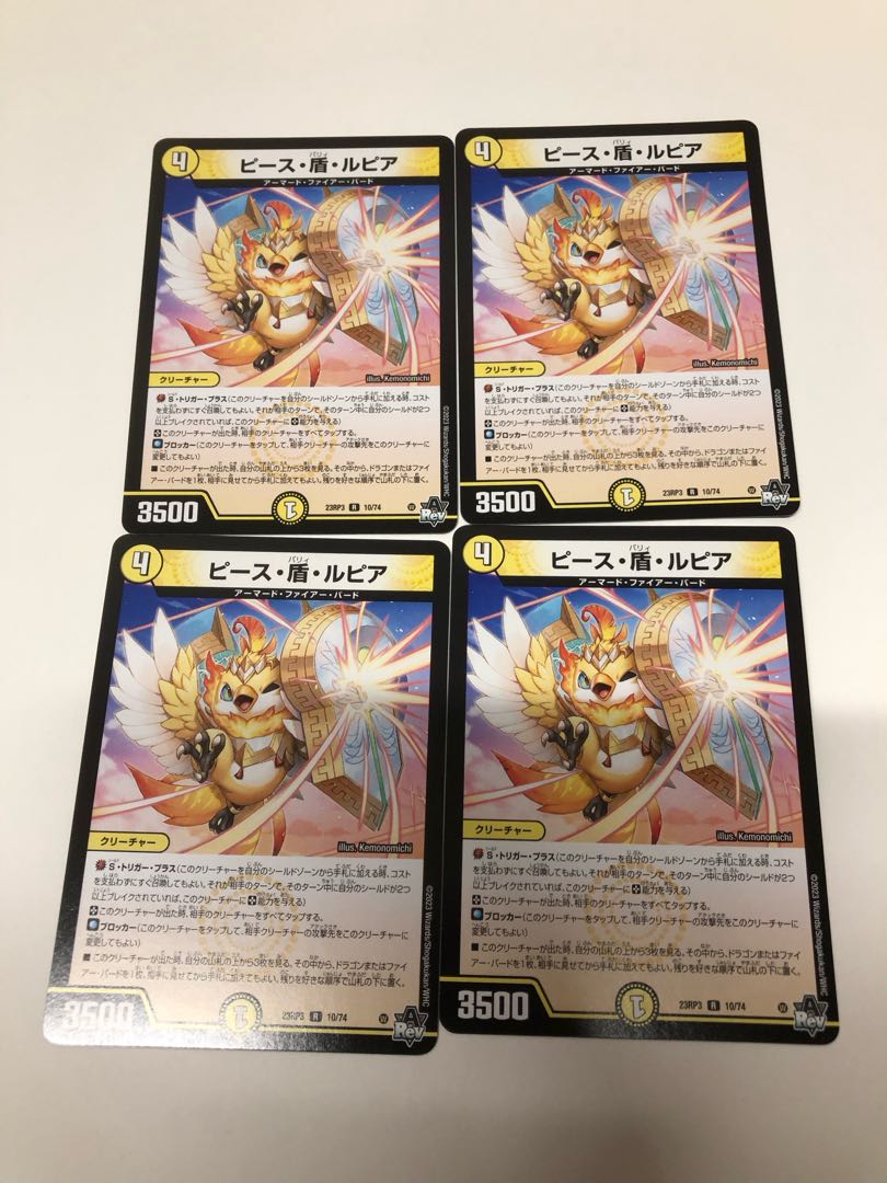 Piece Shield Rupiah Set of 4