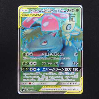セレビィ＆フシギバナGX SR 097/095の通販 マカロン（520731837